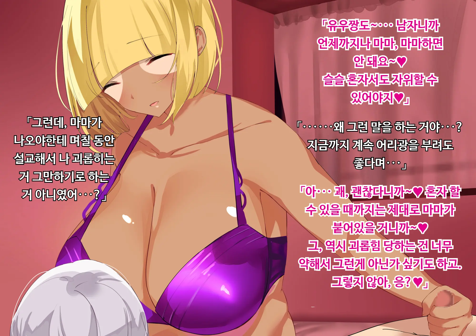 Anna Ni Yasashikute Amaama Datta Bakunyuu Pocchari Mama Ga Nazeka Dondon Boku Ni Tsumetaku Natte... | 그렇게 상냥하고 착했던 폭유육덕 엄마가 어째선지 점점 나한테 차가워져서...
